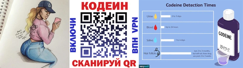 где можно купить   Кудрово  Codein напиток Lean (лин) 