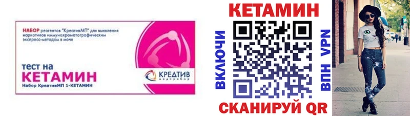 КЕТАМИН VHQ  закладка  Кудрово 