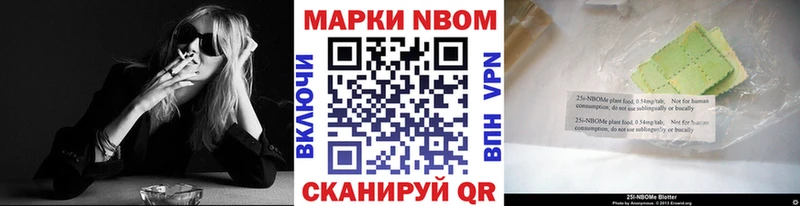 Марки N-bome 1,5мг Кудрово